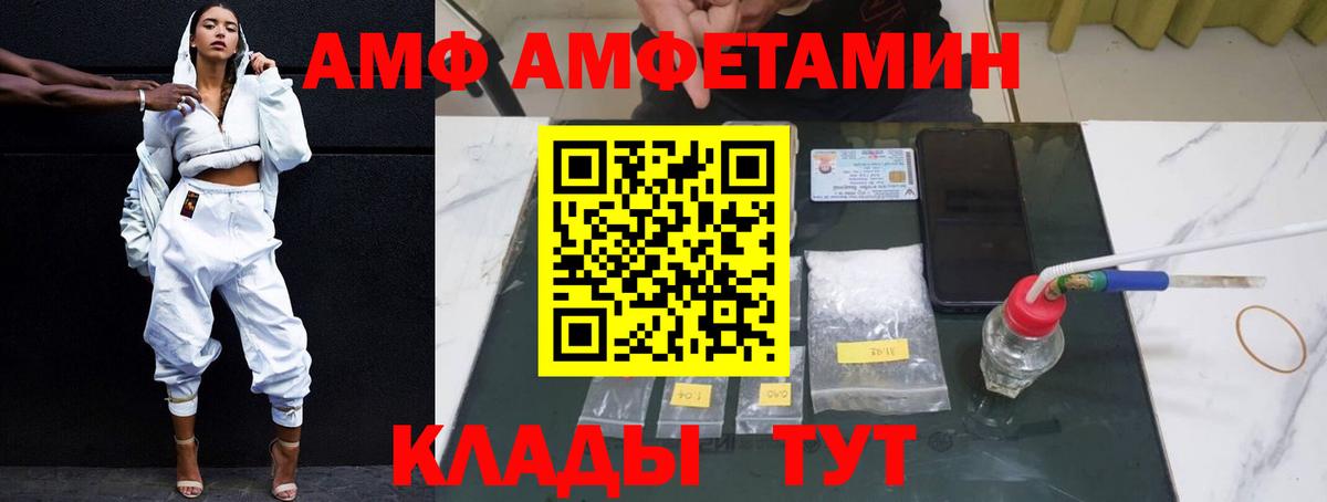 Амфетамин 97% Сарапул