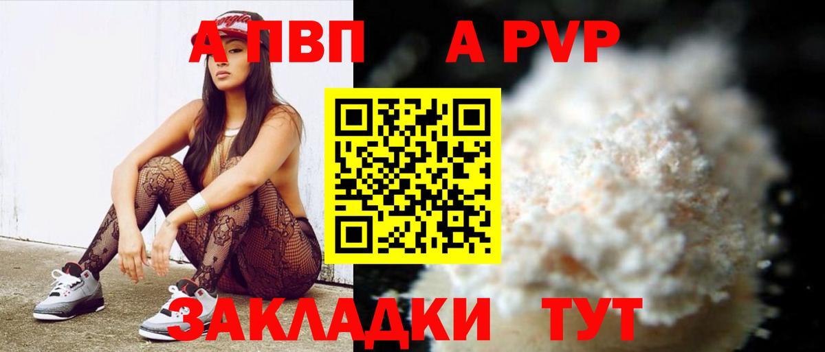 A PVP крисы CK Сарапул
