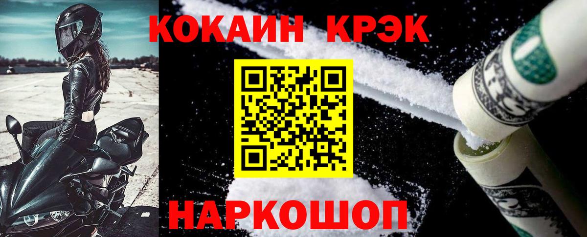 КОКАИН Колумбийский Сарапул