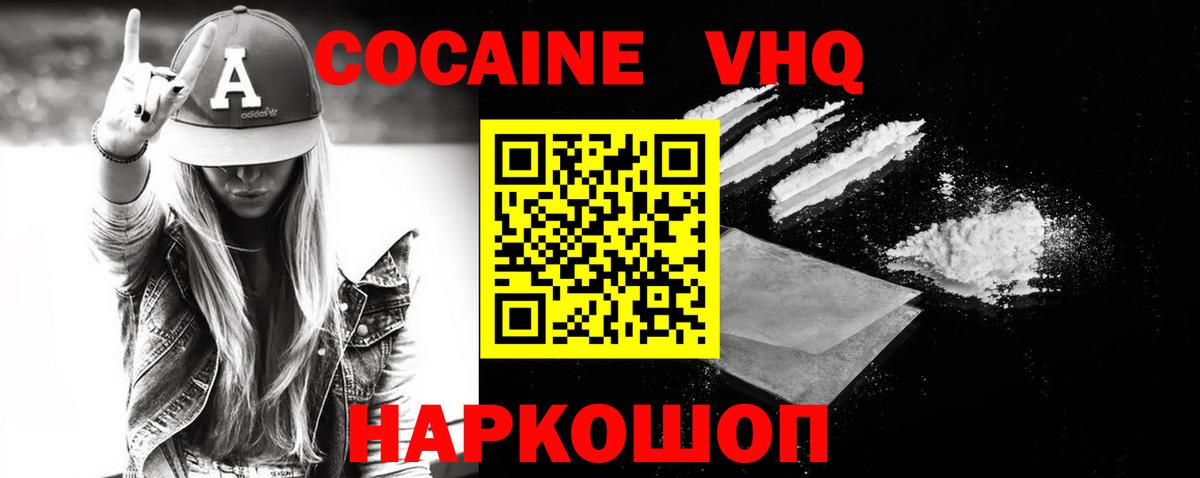 COCAIN Боливия  КОКАИН Колумбийский  Вход с VPN  Сарапул 