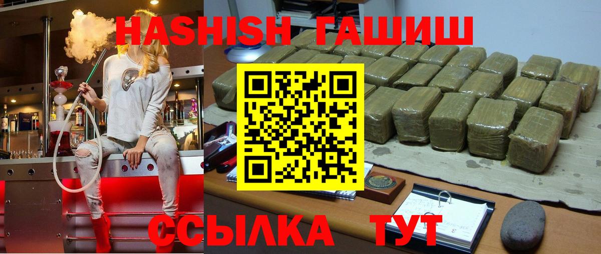 ГАШИШ гашик  Гашиш Premium  ГАШИШ  Сарапул  Вход с VPN 