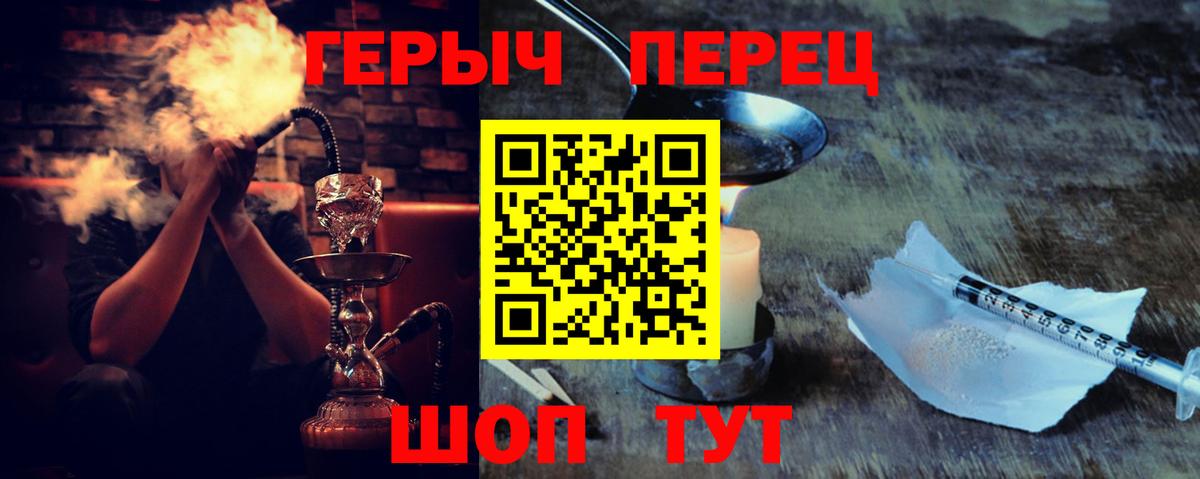 Героин  ГЕРОИН Афган  Вход с VPN  Сарапул 