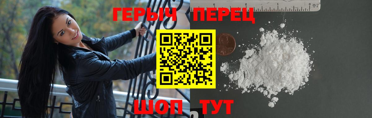 ГЕРОИН Heroin Сарапул