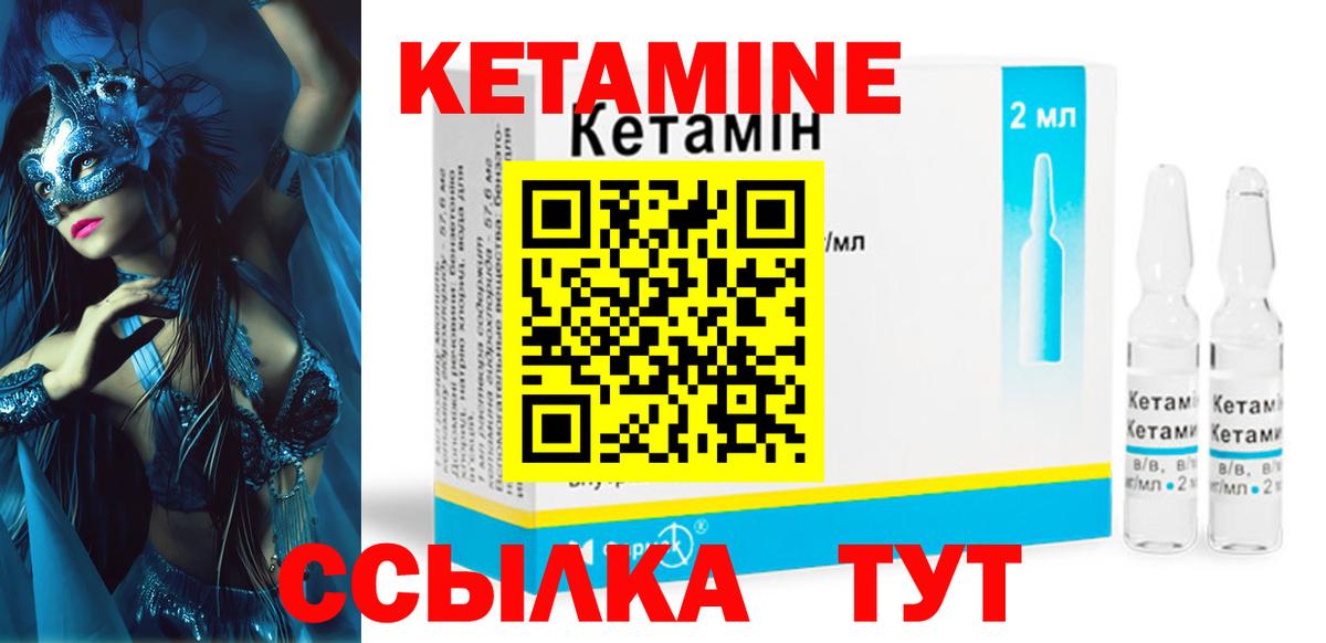 Кетамин ketamine    как зайти  Вход с VPN  Сарапул  Кетамин ketamine 