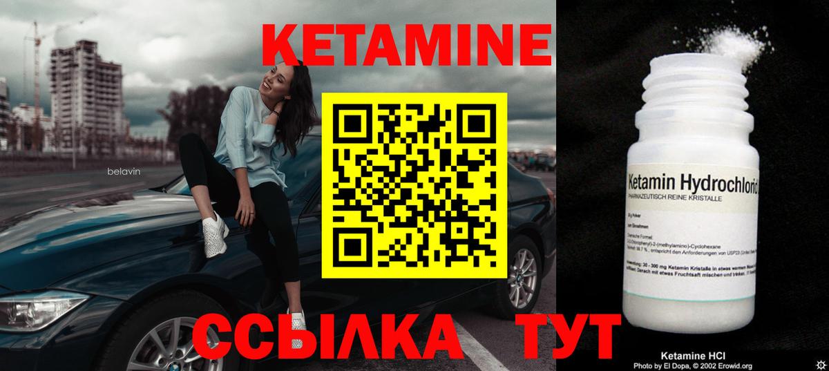 Кетамин ketamine Сарапул