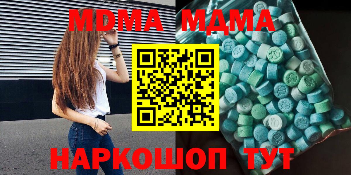 Сарапул  MDMA crystal  MDMA  Вход с VPN 