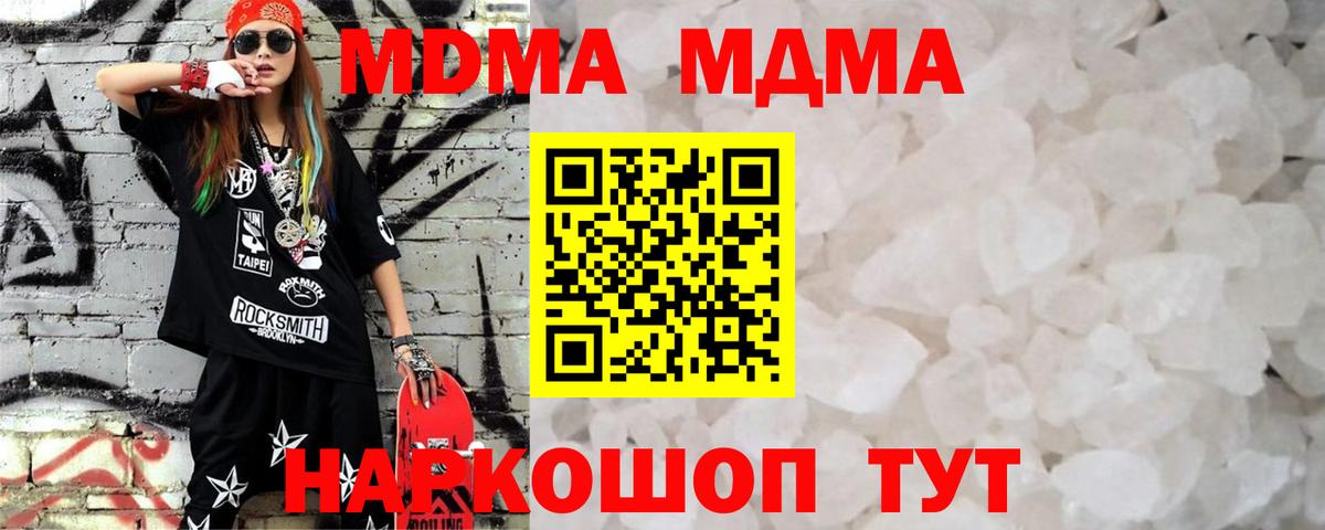 МДМА Molly Сарапул