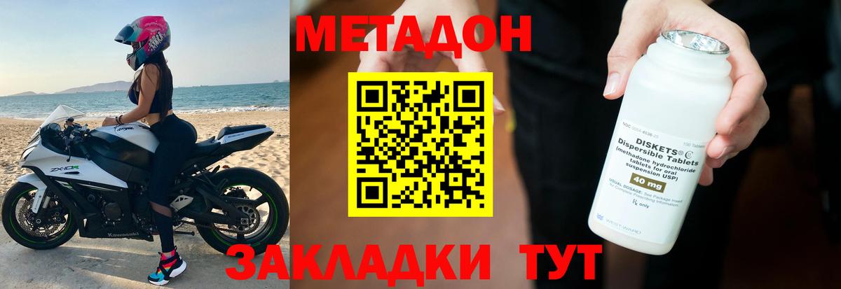 МЕТАДОН кристалл  МЕТАДОН белоснежный  Сарапул  Вход с VPN 