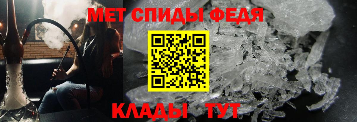 Первитин  МЕТАМФЕТАМИН мет  Вход с VPN  Сарапул  МЕТАМФЕТАМИН мет 