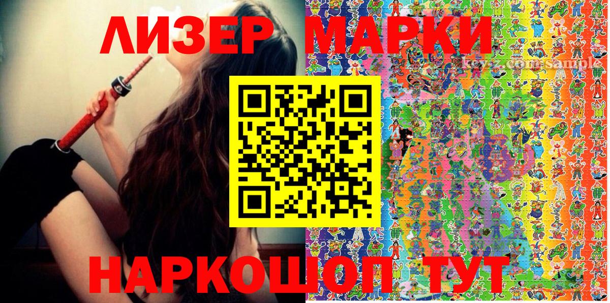 Сарапул  Марки NBOMe 1,8мг  Вход с VPN 