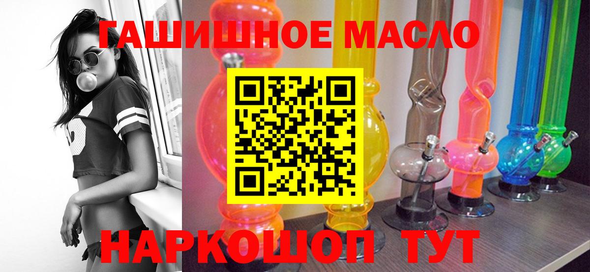 Дистиллят ТГК гашишное масло  Вход с VPN  Сарапул 